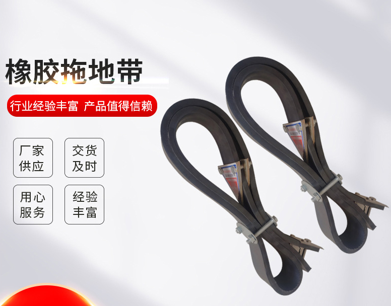 选择高质量的导静电橡胶拖地带有高招